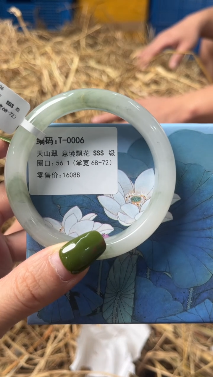 石英质玉手镯未镶嵌T0006