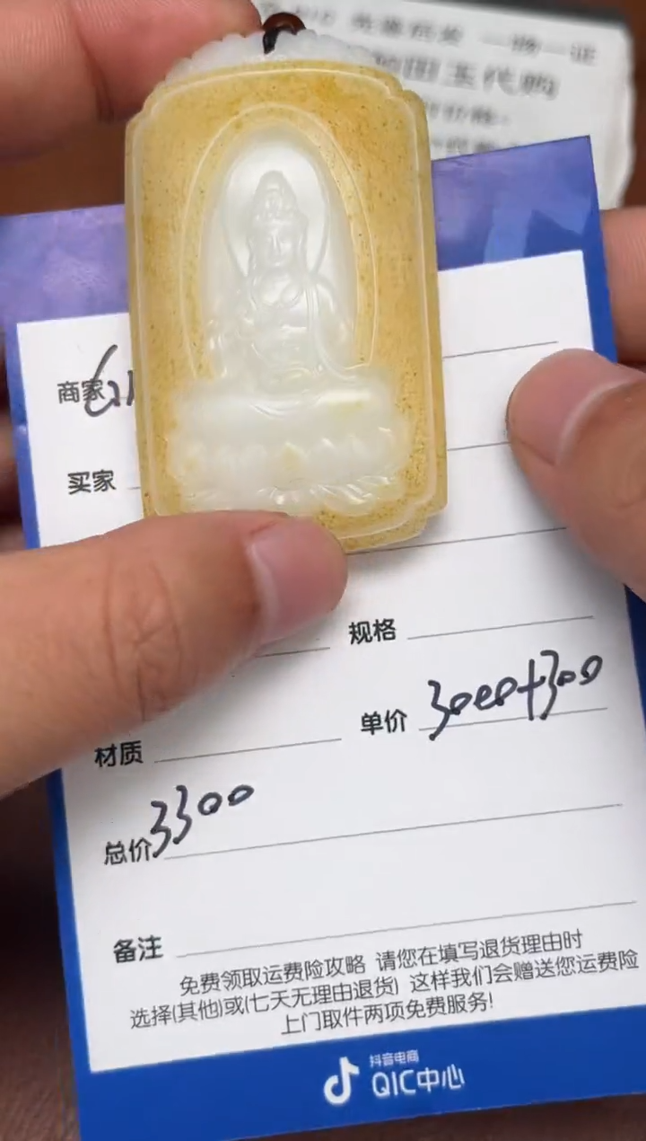 【闪购商品】和田玉2.14GZ多样性拍一发一未镶嵌90