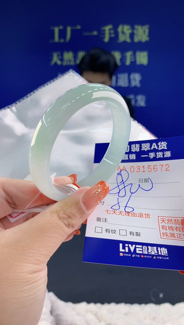 【闪购商品】翡翠手镯未镶嵌天然A货翡翠72
