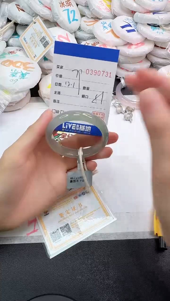 手镯玛瑙/玉髓未镶嵌0731