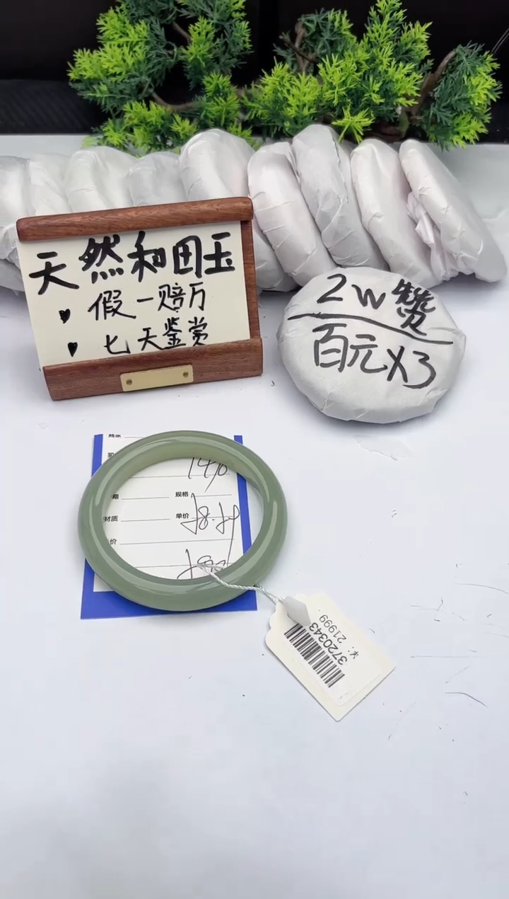 【闪购商品】和田玉手镯未镶嵌柯沛148