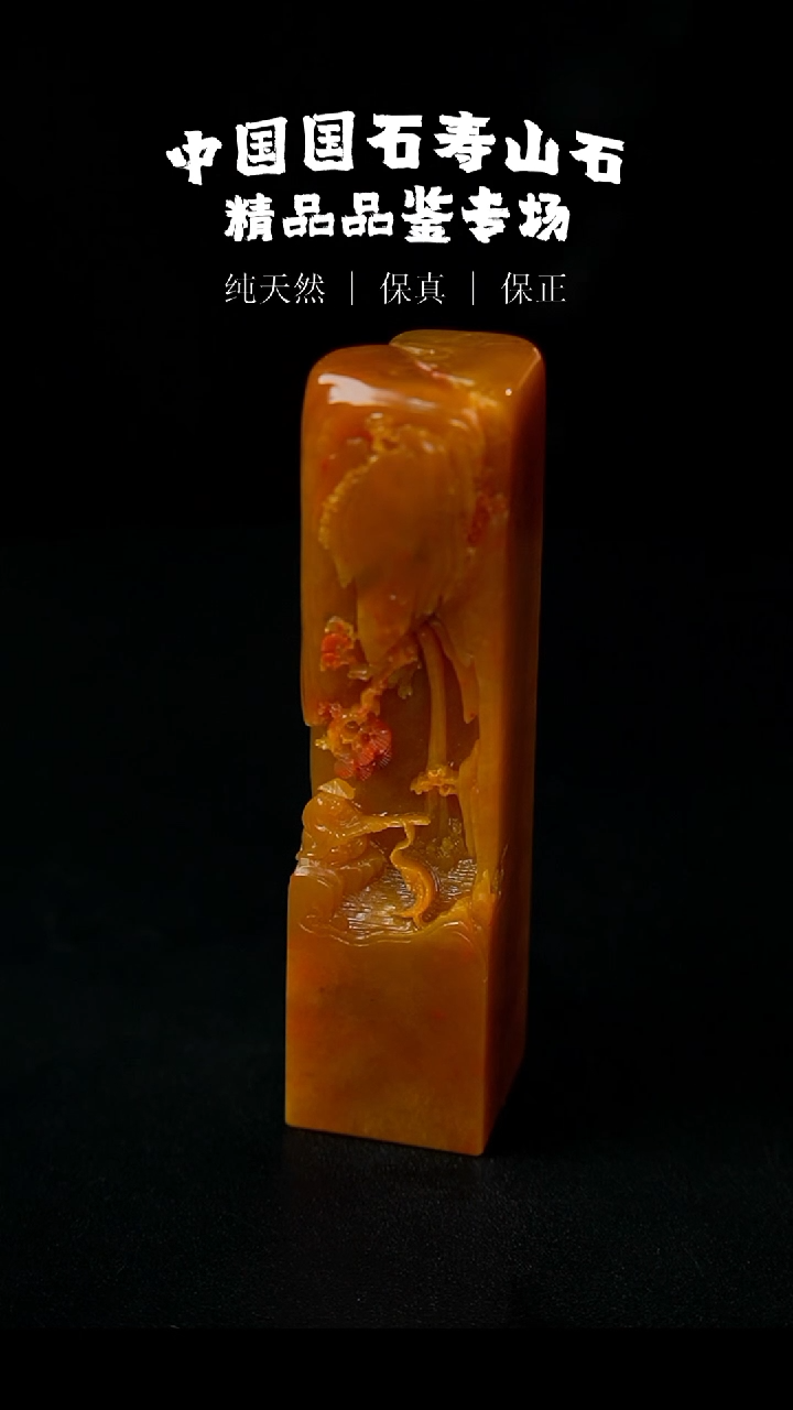 【闪购商品】寿山石寿山杜陵石