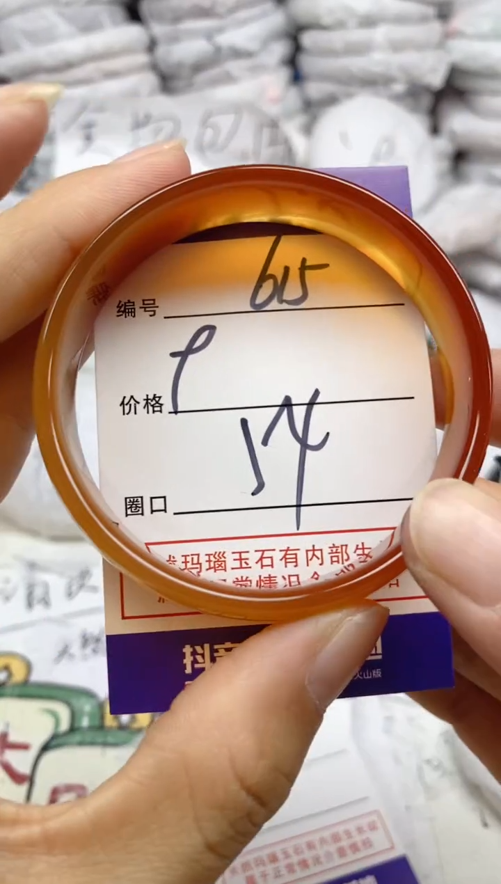 手镯玛瑙/玉髓未镶嵌615