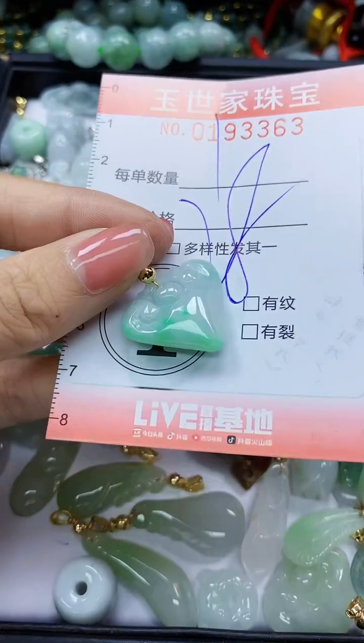 【闪购商品】翡翠颈饰未镶嵌闪购商品00193363