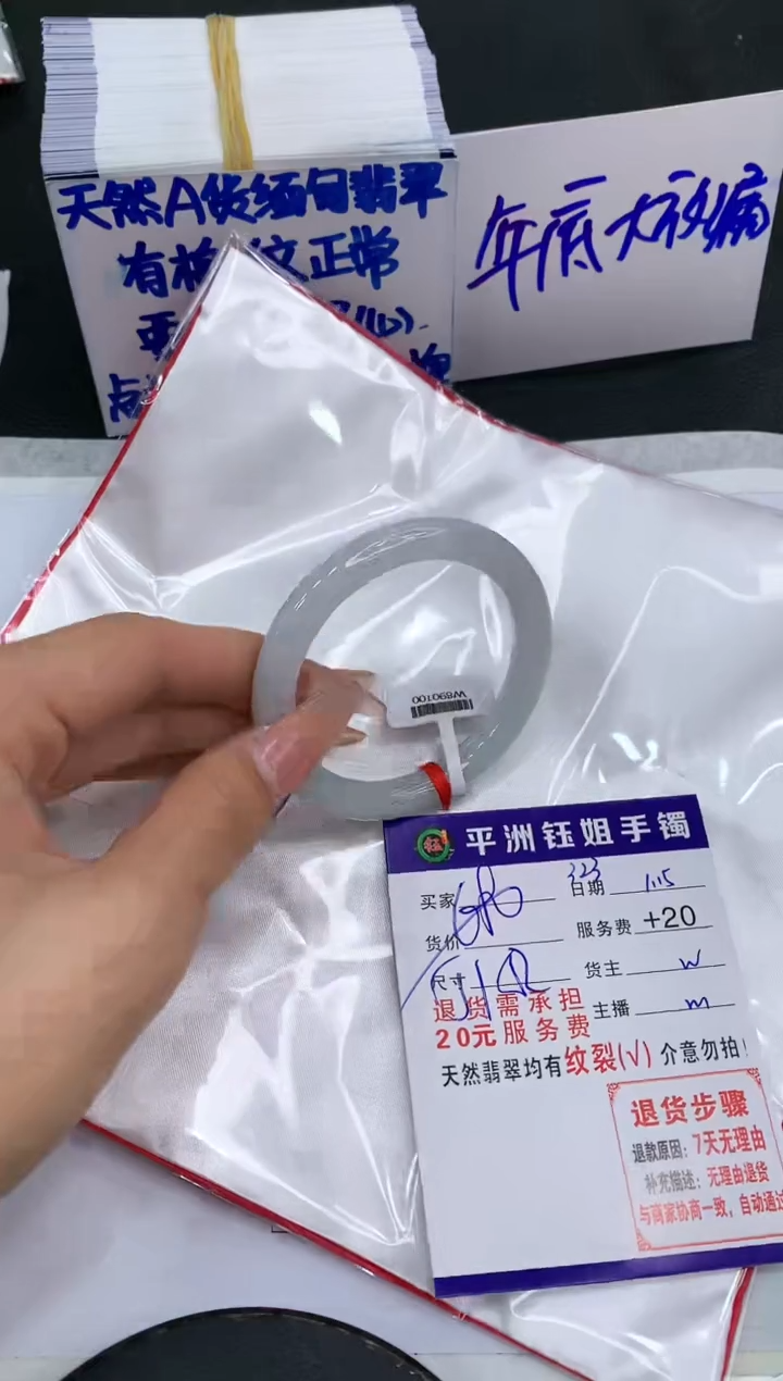 【闪购商品】翡翠手镯未镶嵌1111111111
