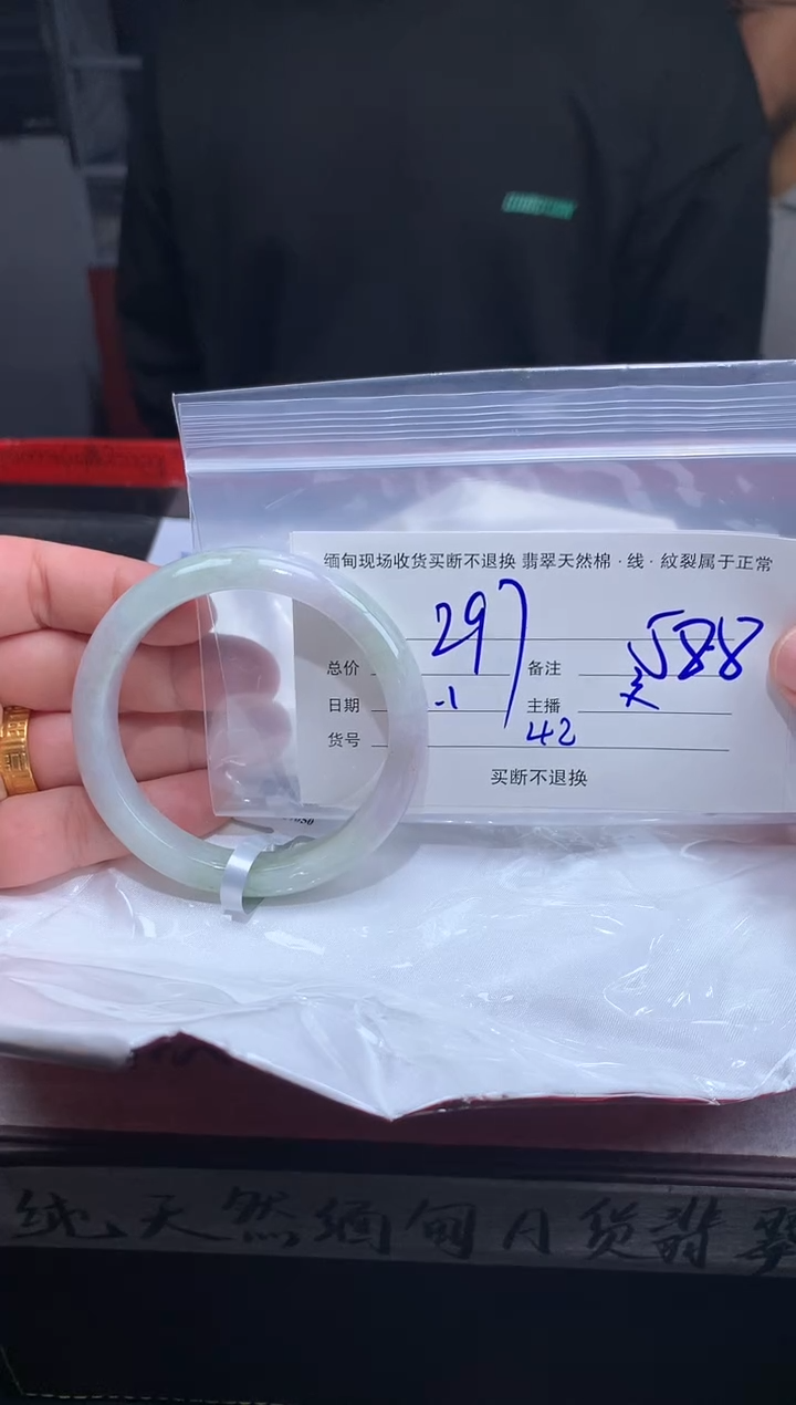 【闪购商品】定制翡翠未镶嵌毛货手镯需精细抛光/58