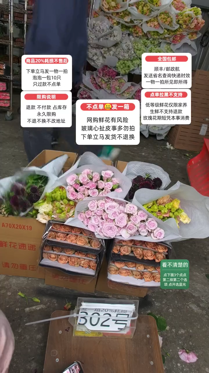 20%耗损发一箱❤号302