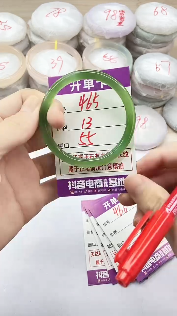 手镯玛瑙/玉髓未镶嵌465