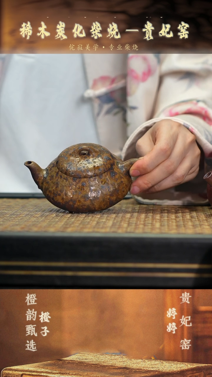 GFY42汉棠石瓢 沉香木柴烧