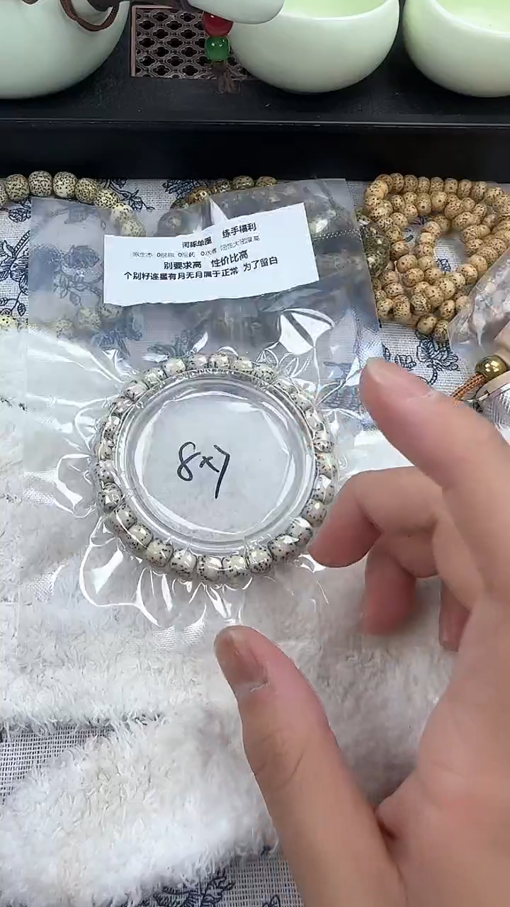 【闪购商品】星月菩提手串25石玉河豚8×7单圈精工福利