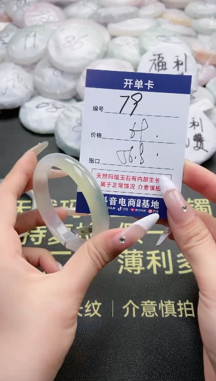 【闪购商品】玛瑙/玉髓手镯未镶嵌79-5396
