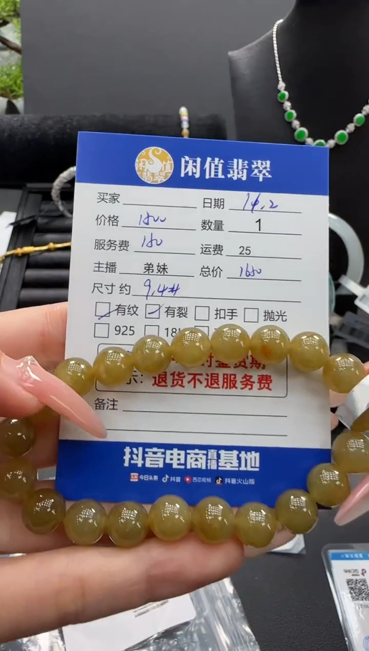 未镶嵌手串翡翠翡翠珠串