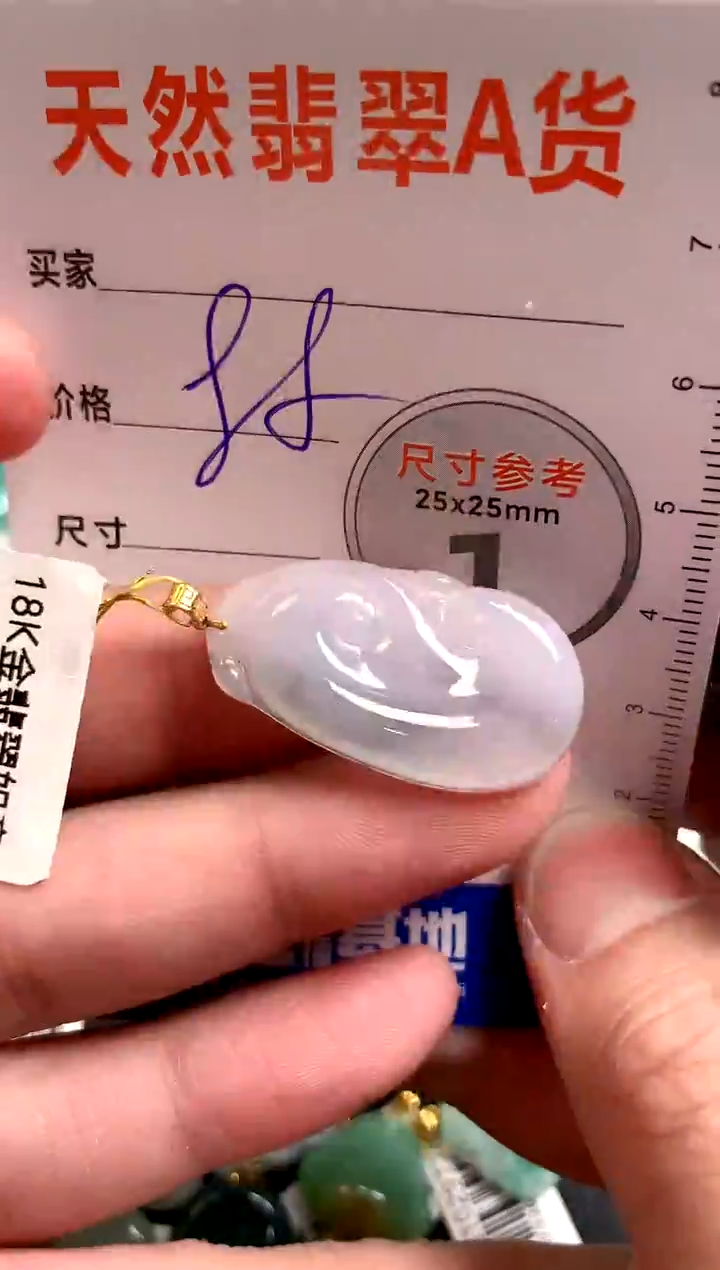 【闪购商品】翡翠颈饰18K金镶嵌13003420