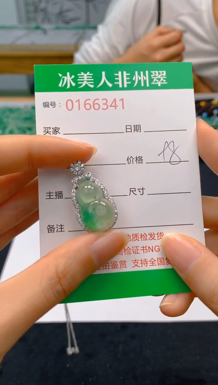 【闪购商品】石英质玉吊坠(赠链)合金341