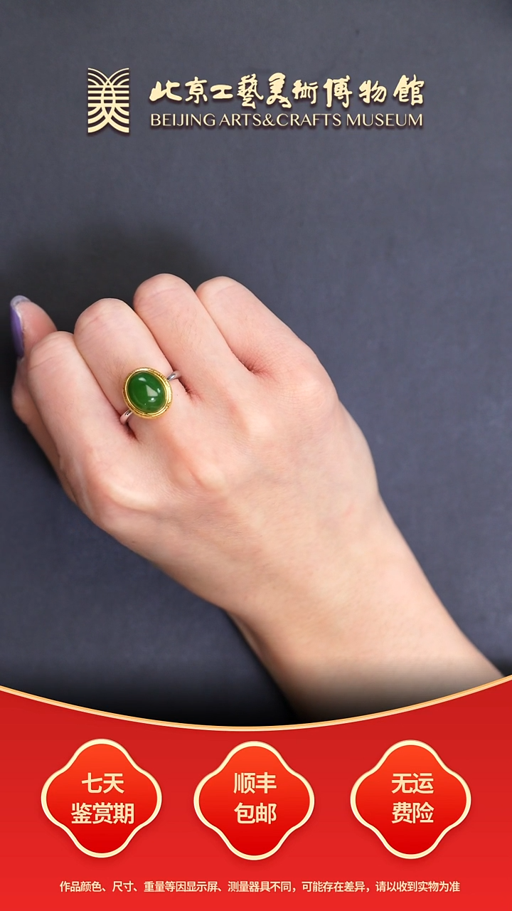 银S925镶嵌戒指和田玉C0104GMD495（多样性发其一）戒指