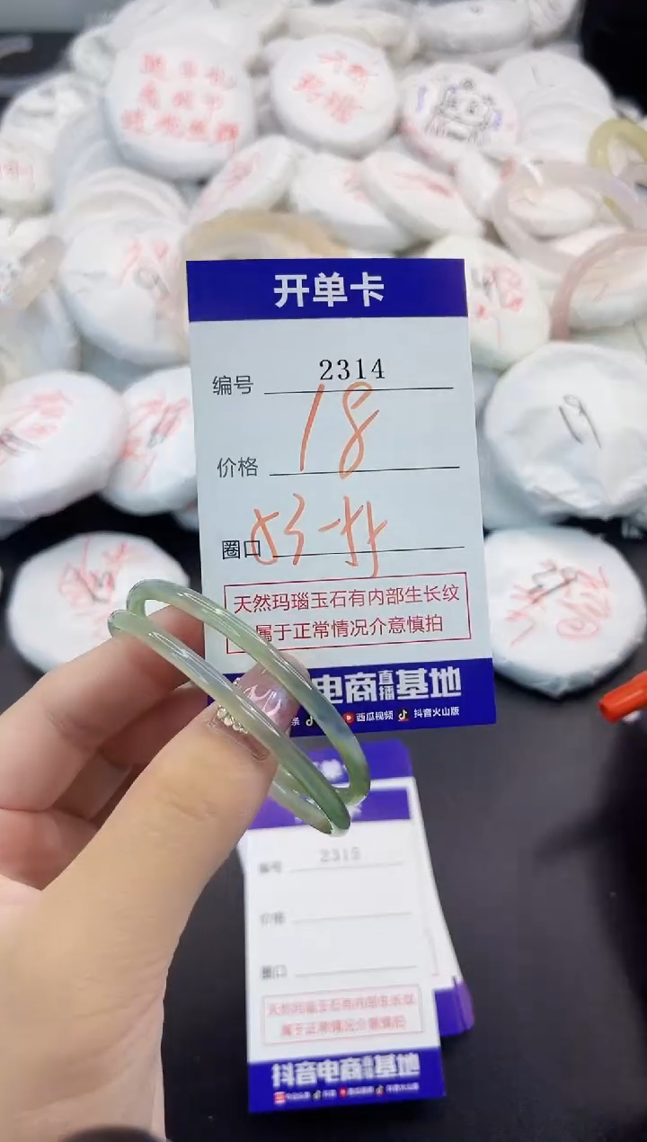 玛瑙/玉髓手镯未镶嵌2314