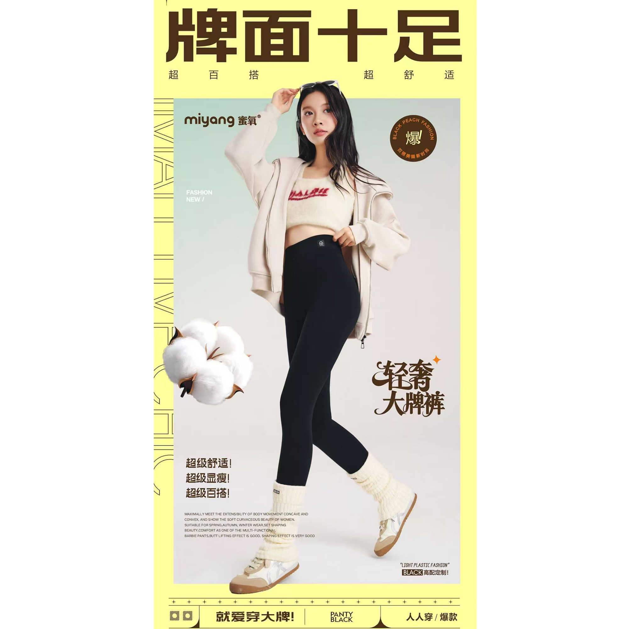 【雅洁服饰】加绒加厚高腰加大显瘦棉质打底裤