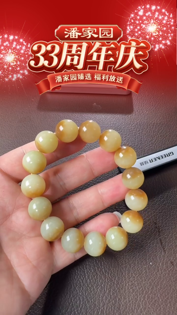 颈饰未镶嵌和田玉302-LSY-1219-和田玉-聚宝盆手串-新疆