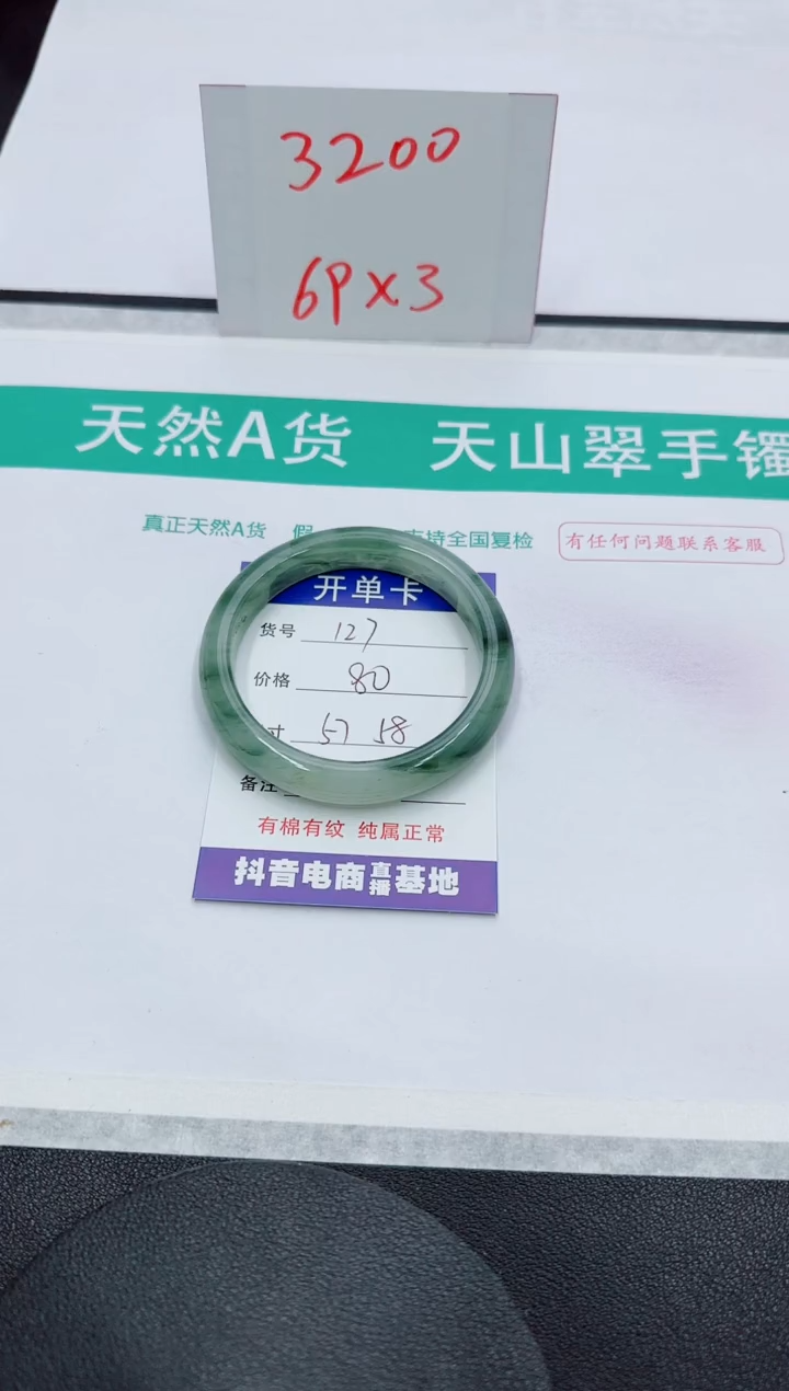 【闪购商品】石英质玉手镯未镶嵌127