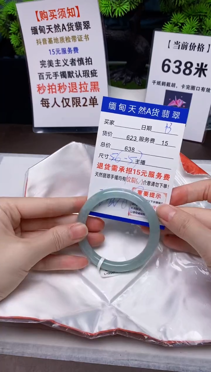 【闪购商品】翡翠手镯未镶嵌13天然A货缅甸翡翠需包容完美主义慎拍