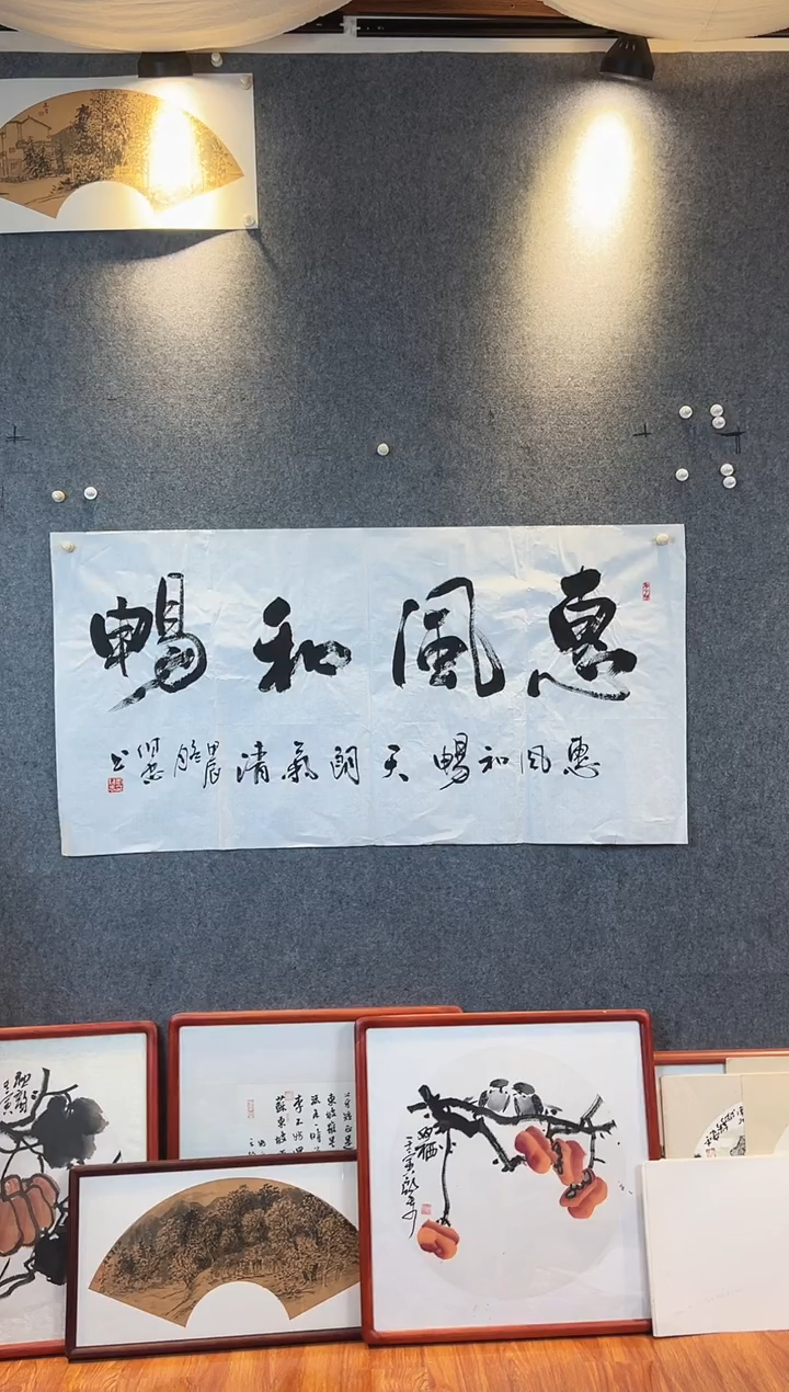 国画李维忠四尺整张书法惠风和畅