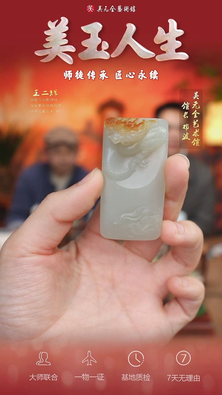 未镶嵌和田玉挂件47*生意兴隆