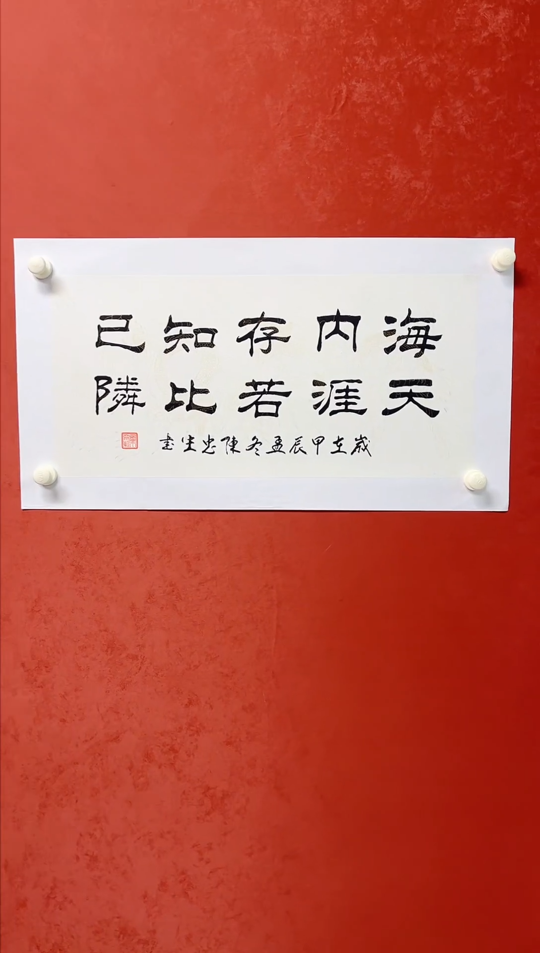 【闪购商品】书法陈忠生68*34书法多字手工托芯