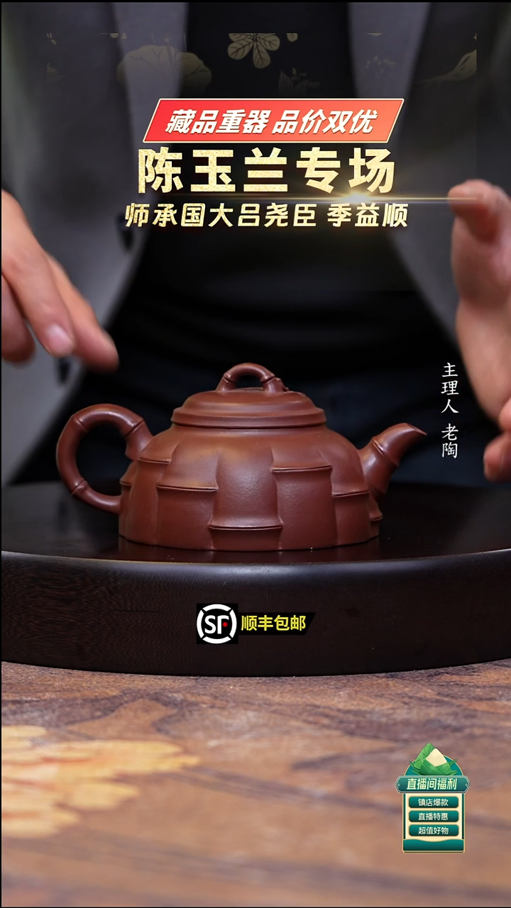 茶壶紫砂底槽清竹节300cc