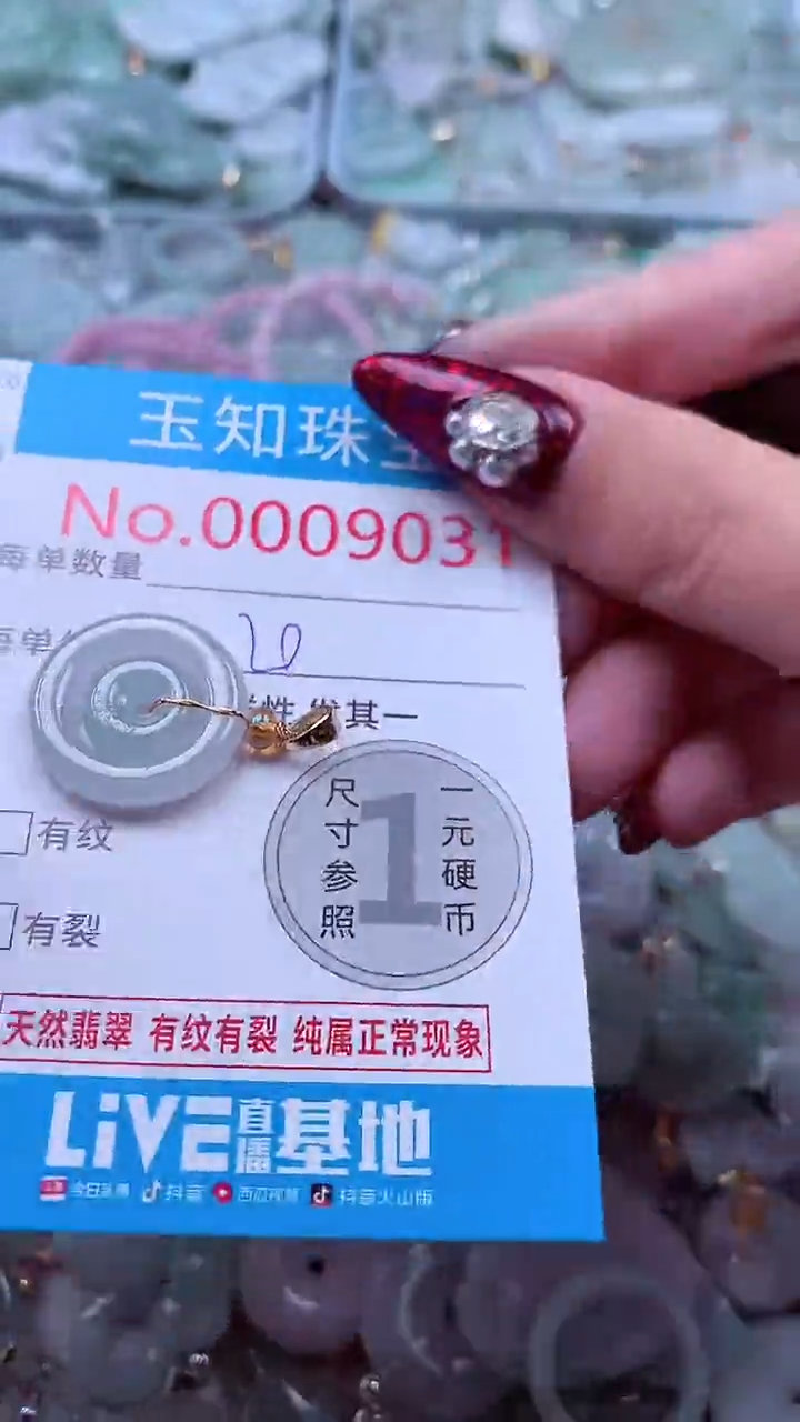 吊坠(不含链)未镶嵌翡翠9031