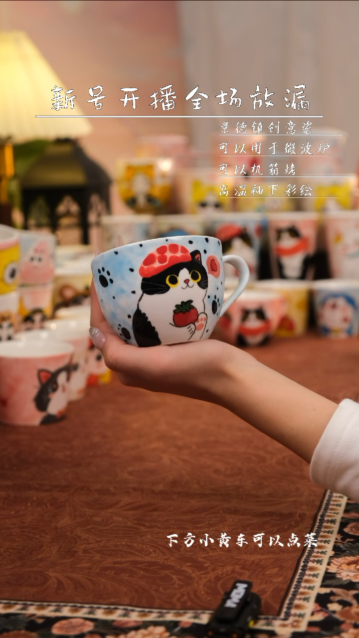 【闪购商品】易盛可爱手工陶瓷水杯