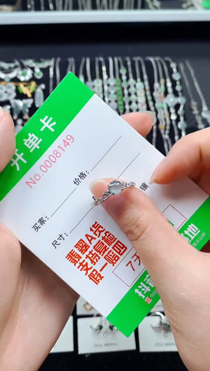 【闪购商品】翡翠戒指银S925镶嵌8149