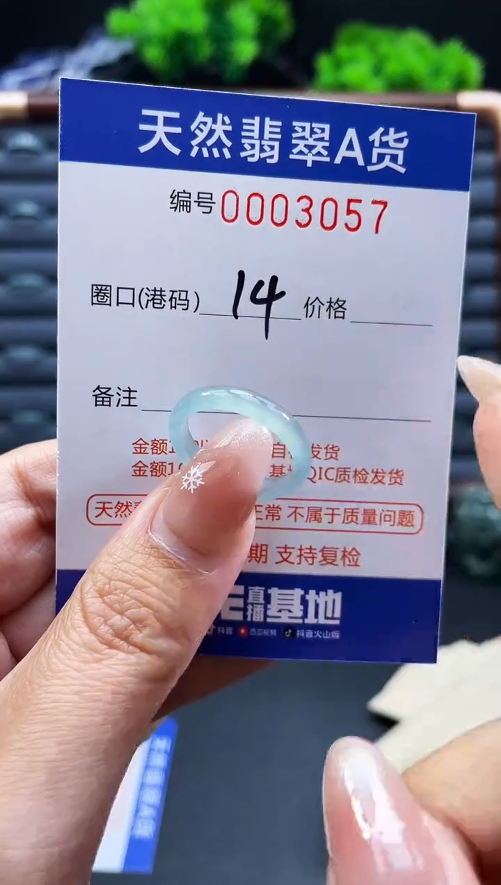 未镶嵌戒指翡翠戒圈