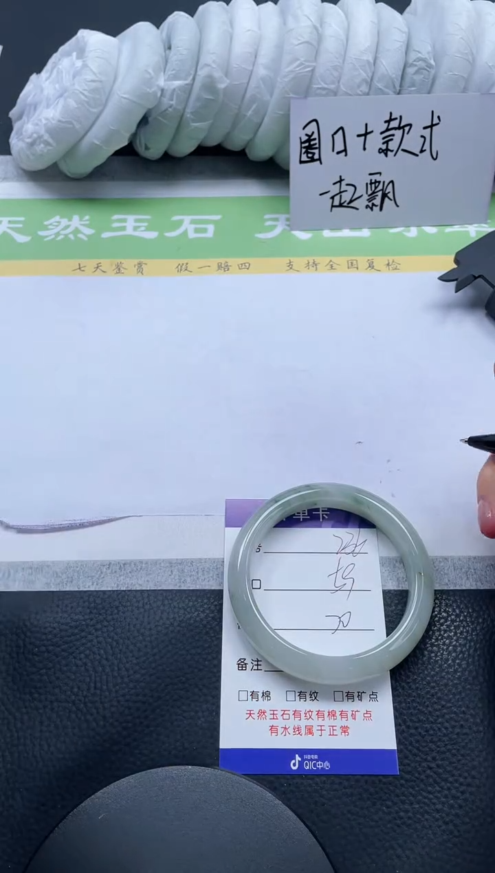 【闪购商品】石英质玉手镯未镶嵌A236-59+