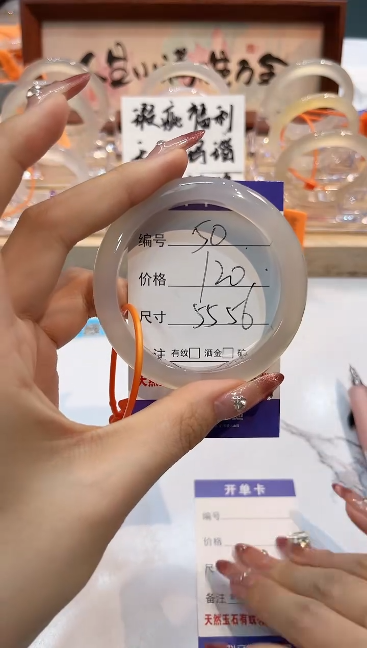 【闪购商品】玛瑙/玉髓手镯未镶嵌50-L马黑1瑕L-L55+