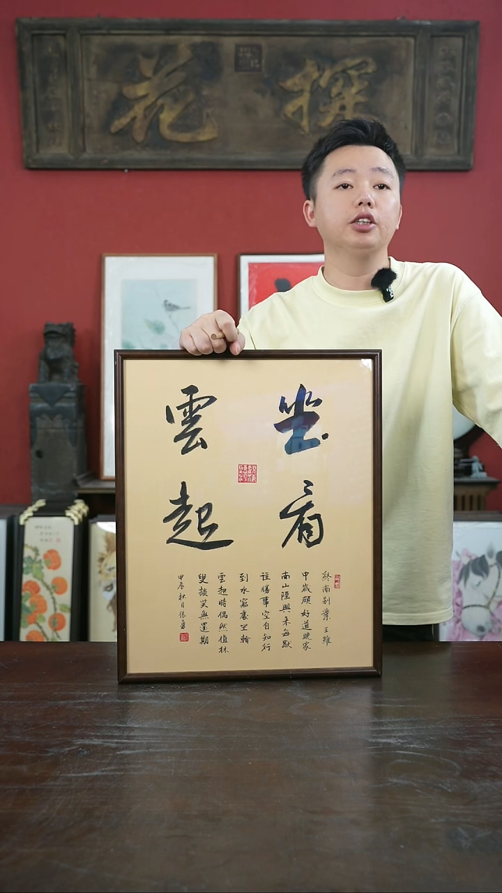 书法手绘40*50-坐看云起-桐木