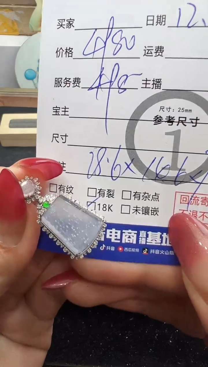 吊坠(不含链)18K金镶嵌翡翠无事牌53477