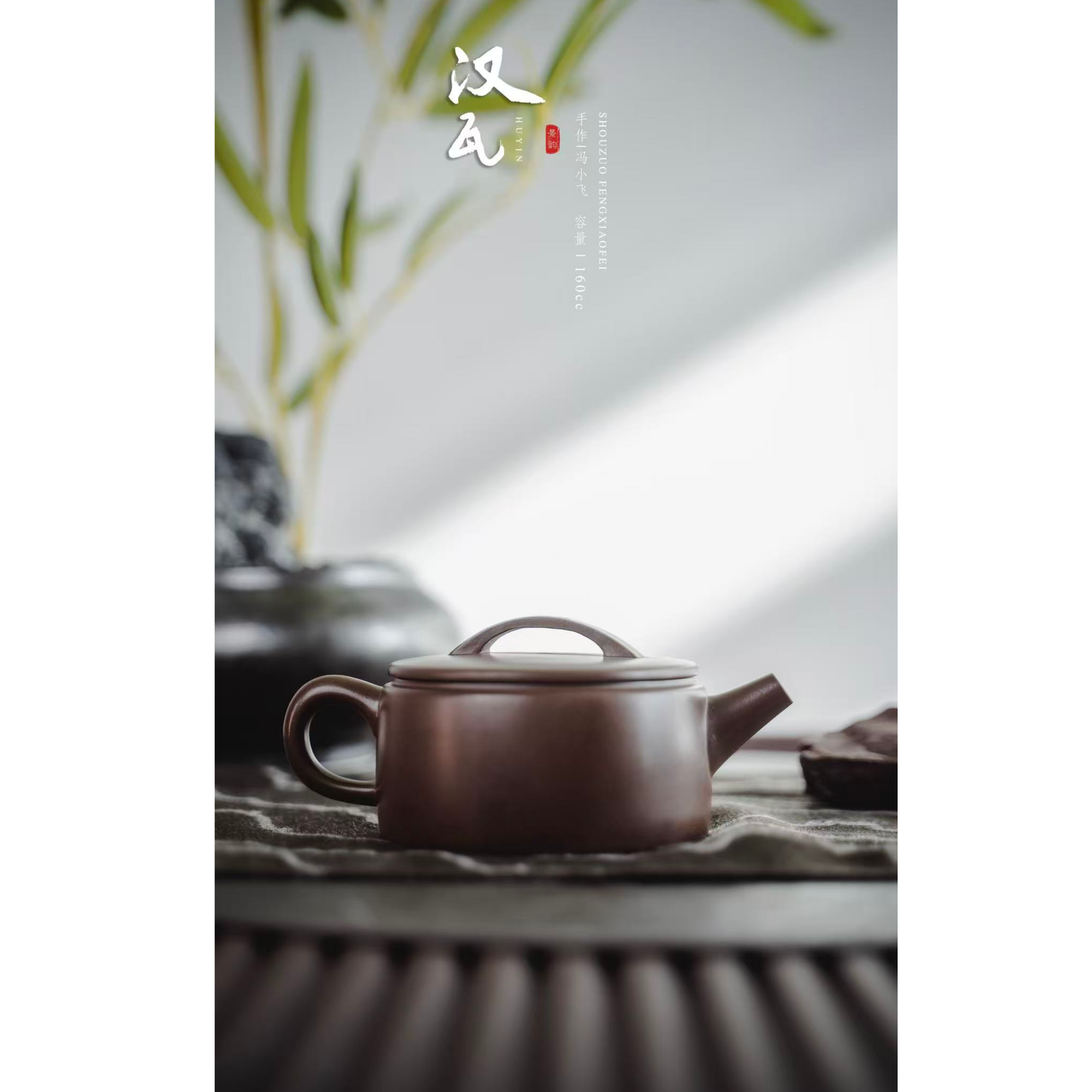 乡宁紫砂  原矿手制 紫泥汉瓦200cc  