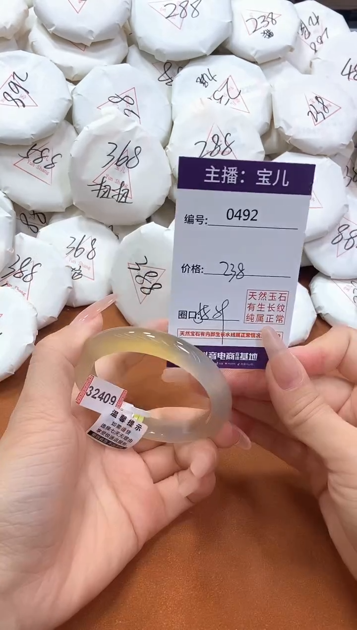 【闪购商品】玛瑙/玉髓手镯未镶嵌492