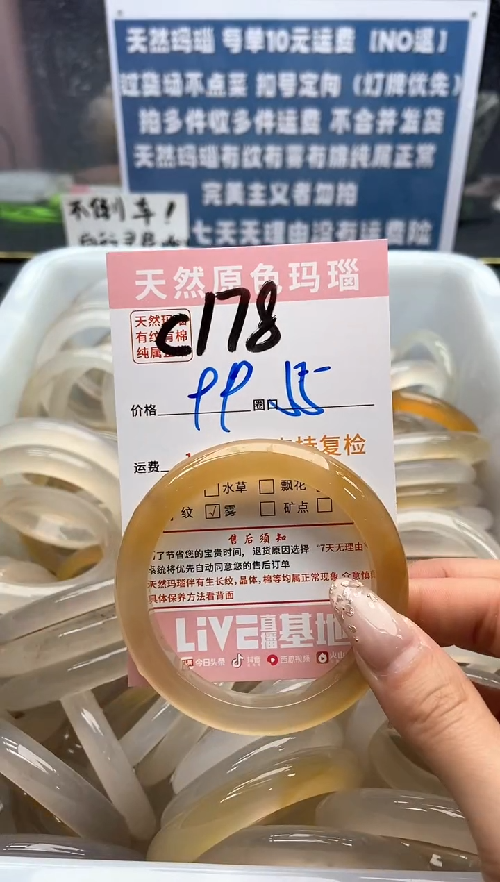 【闪购商品】玛瑙/玉髓手镯未镶嵌178