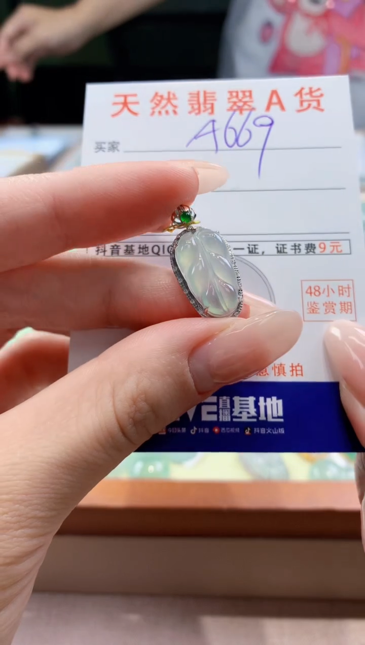 翡翠18K金镶嵌颈饰天然A货翡翠挂件
