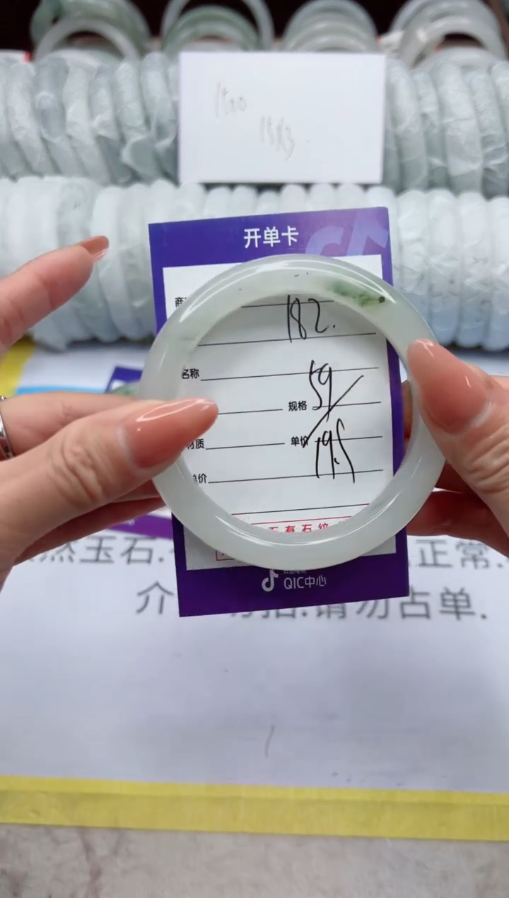 【闪购商品】石英质玉手镯未镶嵌182
