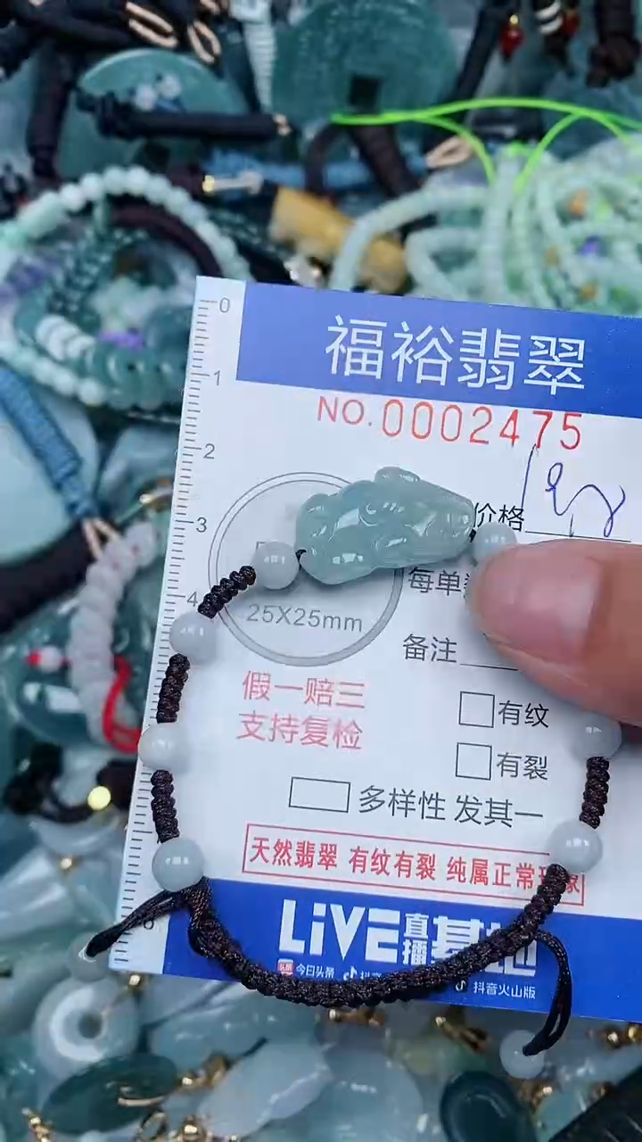 【闪购商品】翡翠颈饰未镶嵌...0002475