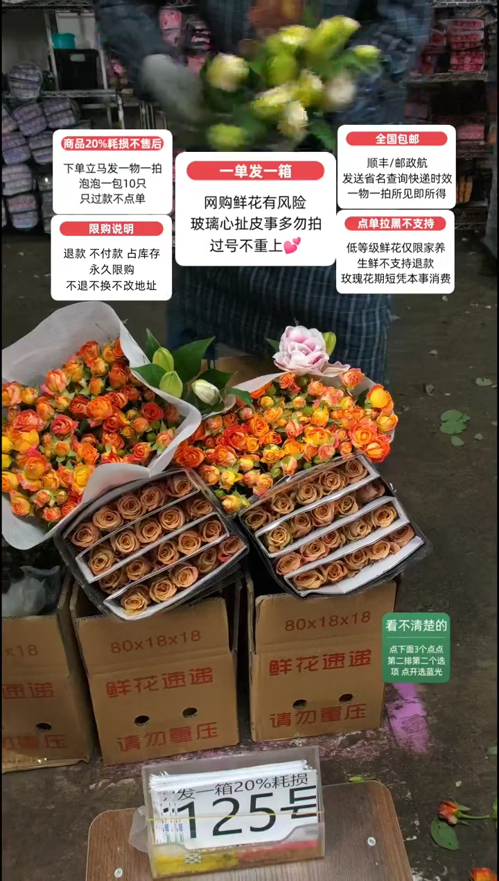 20%耗损发一箱❤号125