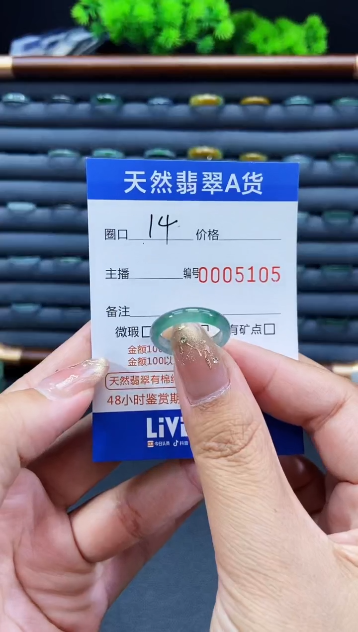未镶嵌戒指翡翠戒圈