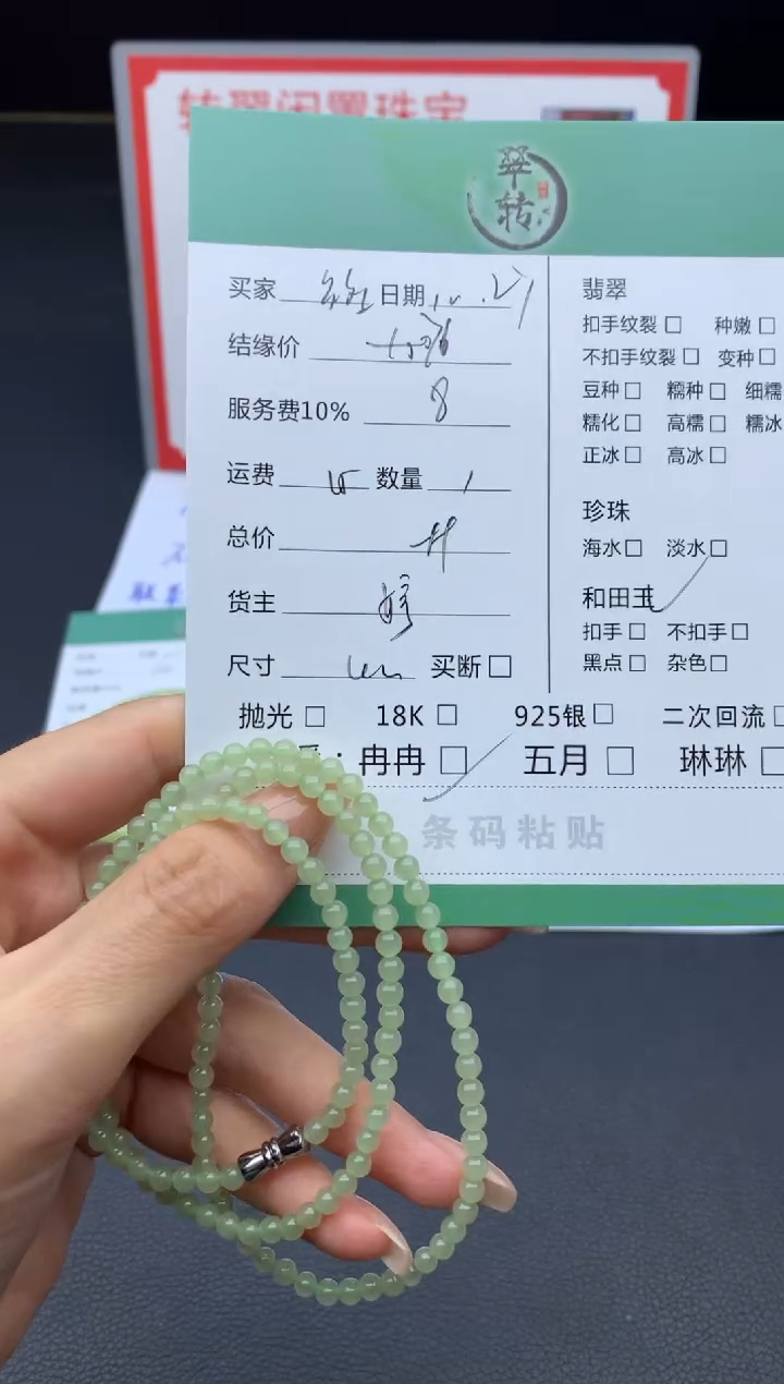 未镶嵌和田玉挂件鱼*多珠串