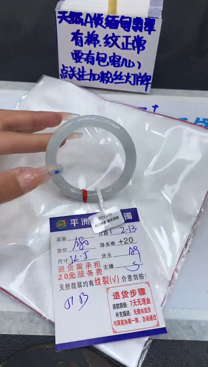 【闪购商品】翡翠手镯未镶嵌1111111111111