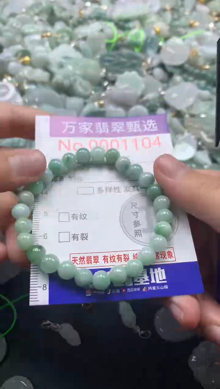 吊坠(不含链)未镶嵌翡翠1104