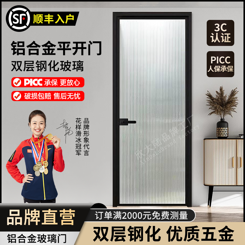 极窄2.0双玻铝合金家居单开门厨房卫生间智能门玻璃门钢化平开门