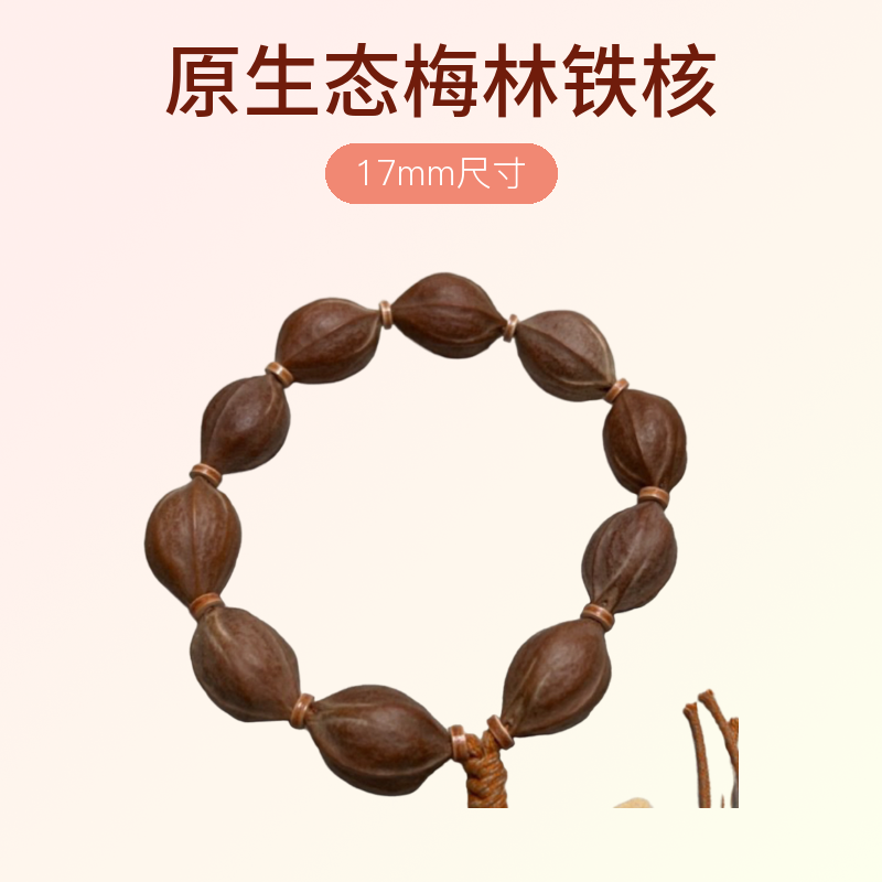 【17系列】三花橄榄核