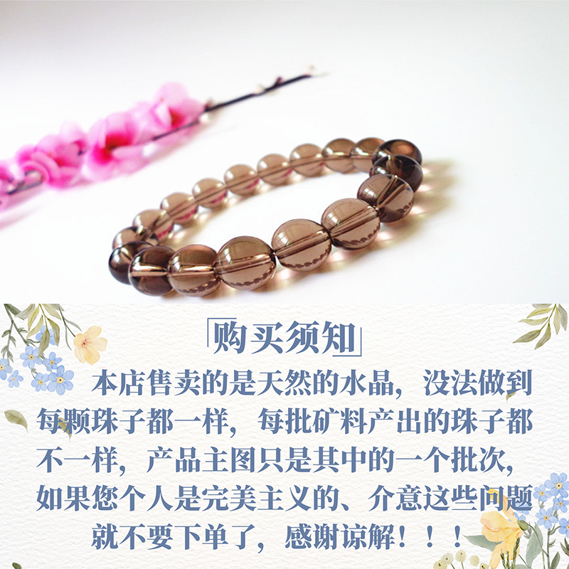 天然水晶手串 茶晶手串